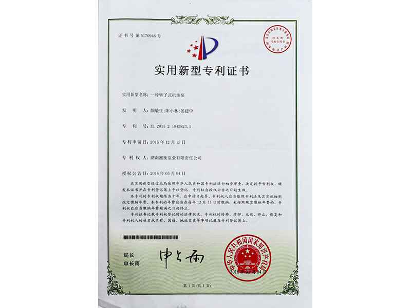 湖南九游在线官方官网-九游(中国)专利